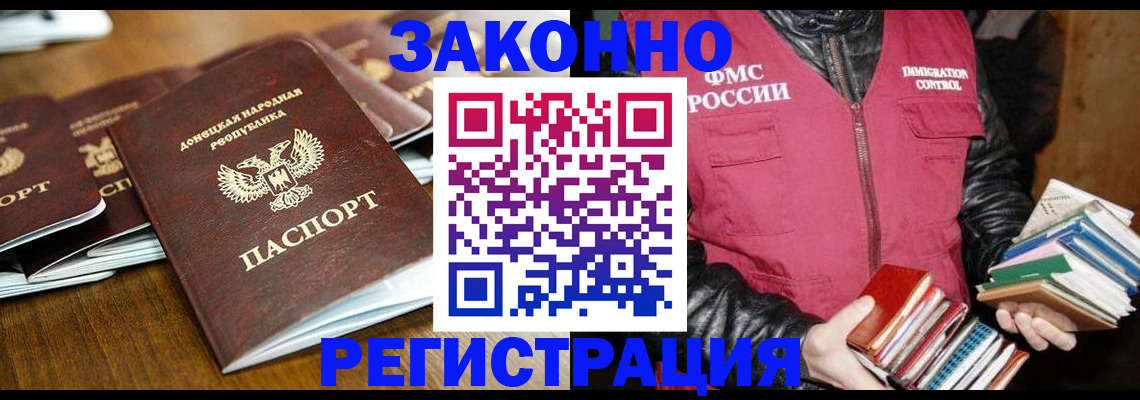 временная регистрация для всех в Оренбургской области