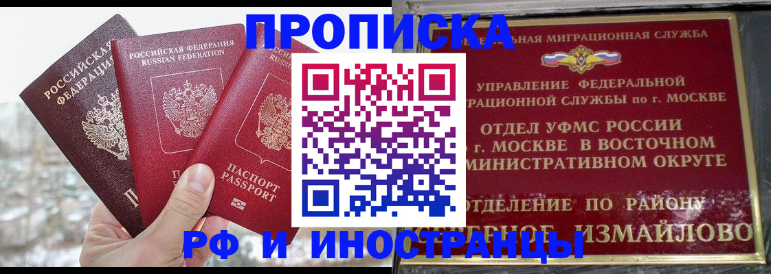 прописка для школы в Оренбургской области
