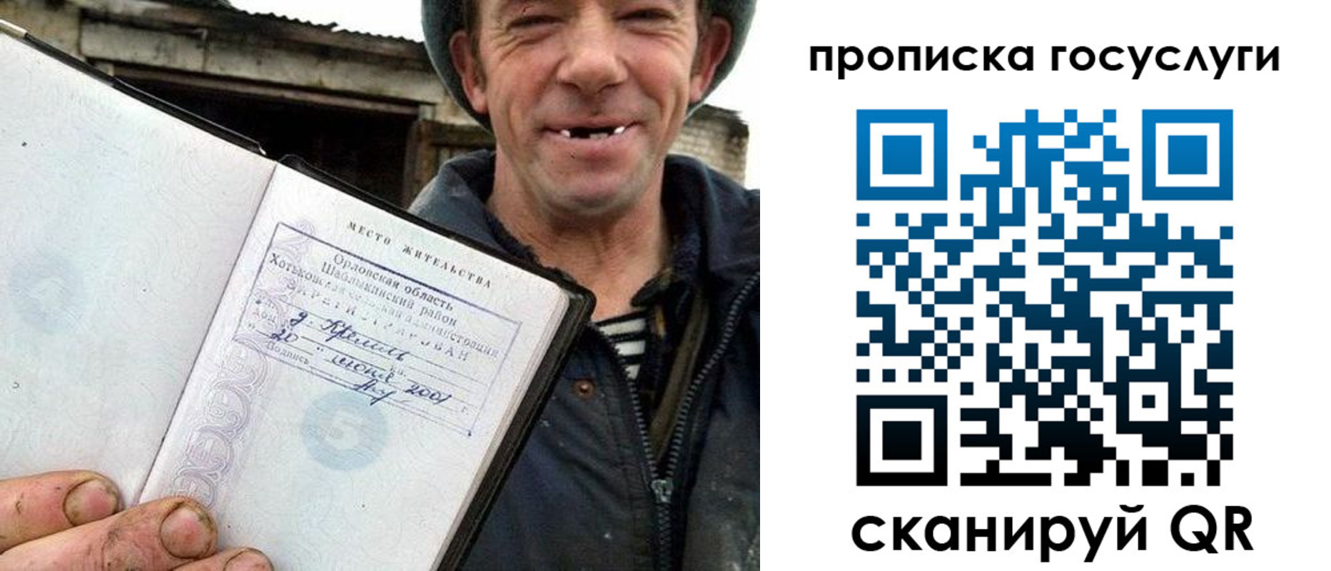 временная прописка в Оренбургской области