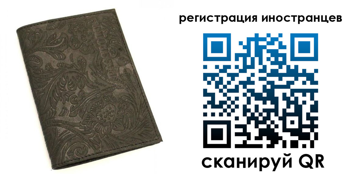 прописка гарантия в Оренбургской области