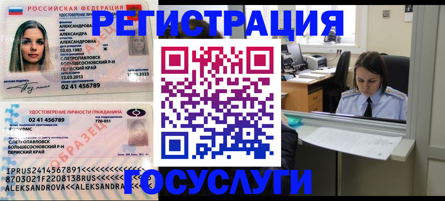 прописка от собственника в Оренбургской области