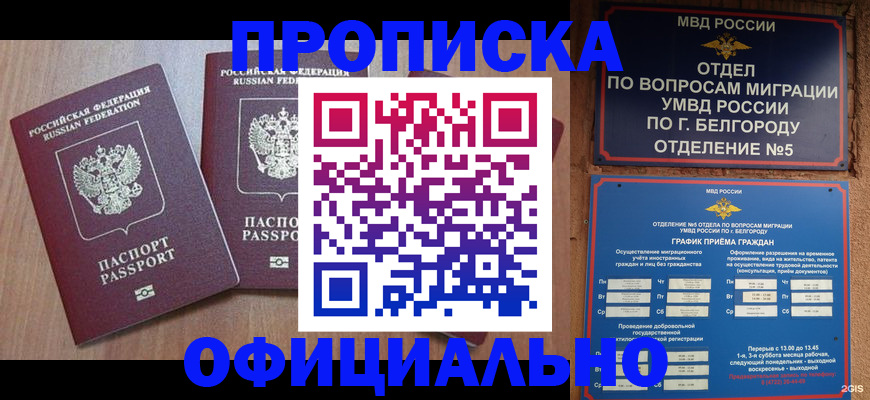 найти адрес прописки в Оренбургской области