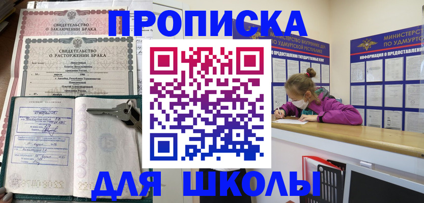временная регистрация недорого в Оренбургской области