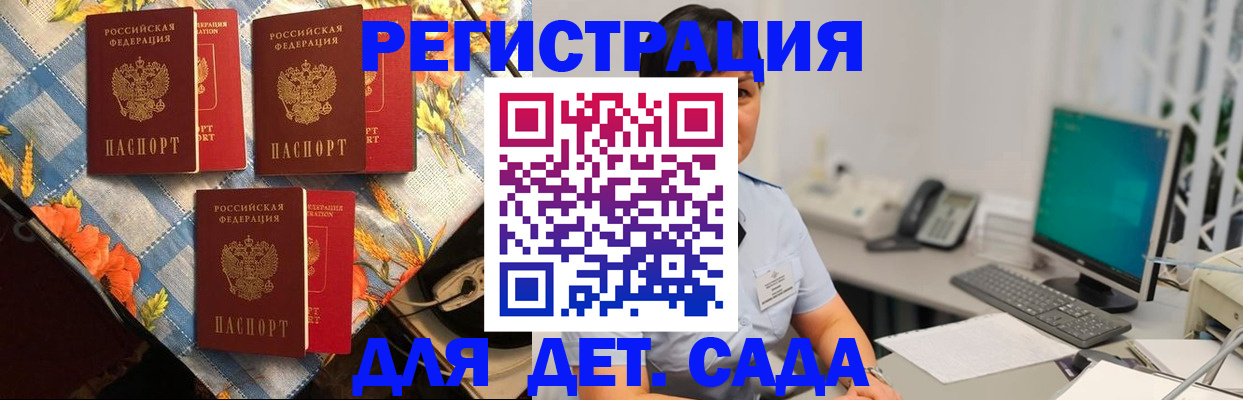 прописка от собственника в Оренбургской области