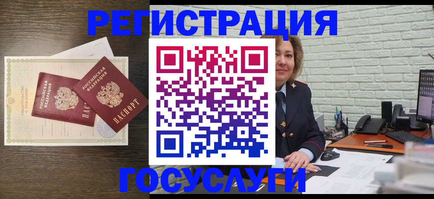 временная регистрация надежно в Оренбургской области