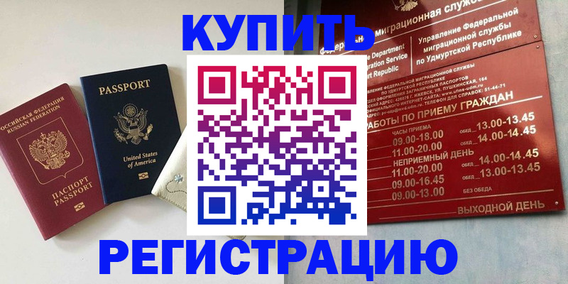 прописка поиск в Оренбургской области