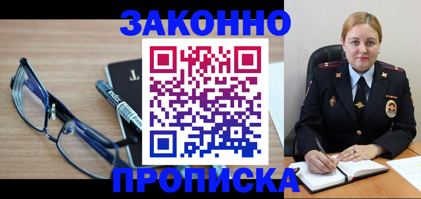 миграционный учет в Оренбургской области