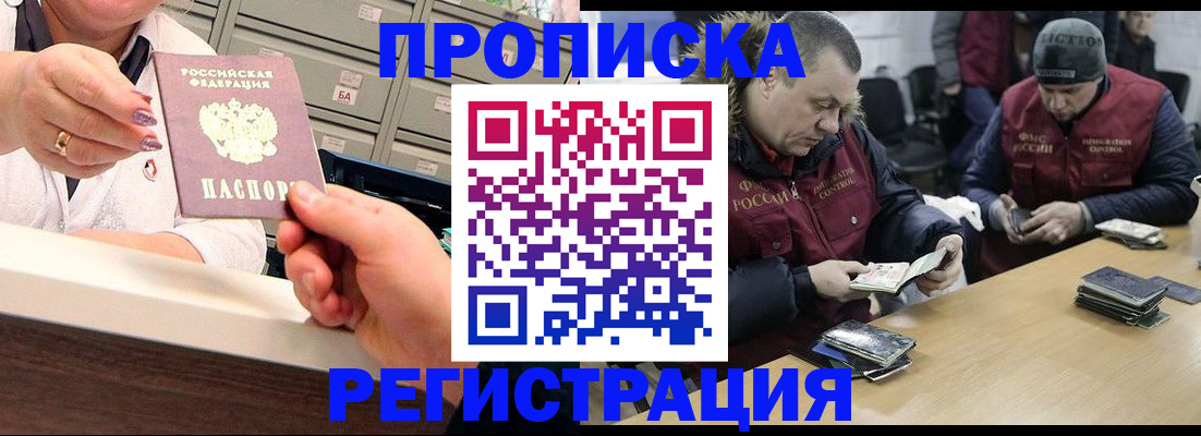 регистрация в Оренбургской области