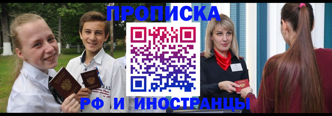 миграционный учет в Оренбургской области